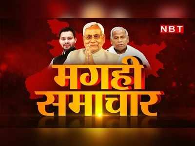 Magahi Samachar: मगही समाचार में आज... बियाह कराओ न त पोल से कूद जाएम, और भी ढेर अजब-गजब वीडियो