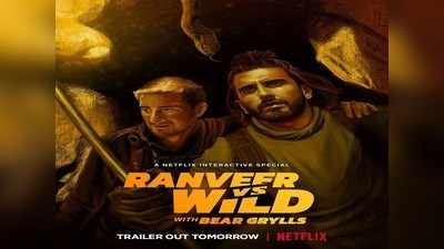 Ranveer Vs Wild With Bear Grylls Trailer: रणवीर सिंगने घनदाट जंगलात शोधलं दीपिकासाठी खास गिफ्ट