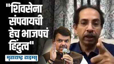 एकनाथ शिंदेंसोबत गेलेले आमदार खुश नाहीत,  उद्या ते निवडणूक जिंकू शकणार नाहीत | उद्धव ठाकरे