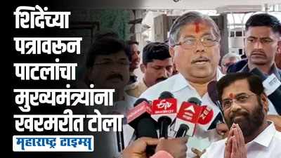 शिंदेंकडून प्रस्ताव येत नाही तोपर्यंत भाजप याची दखल घेणार नाही पण...,चंद्रकांत पाटील स्पष्टच बोलले