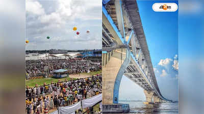 Padma Bridge Picture: পদ্মা সেতুতে সেলফি তোলা সহ একাধিক কাজ নিষিদ্ধ! রইল Dos & Donts-এর তালিকা