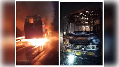 Etawah News: आगरा लखनऊ एक्सप्रेसवे पर चलती बस के AC में लगी आग, ड्राइवर ने सूझबूझ से बचाई 50 से ज्यादा सवारियों की जान