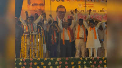 Shivraj in Chhindwara: कमलनाथ के गढ़ में दहाड़े शिवराज, अपने बेटे को सांसद बना दिया, लेकिन गरीबों की संबल योजना क्यों बंद कर दी