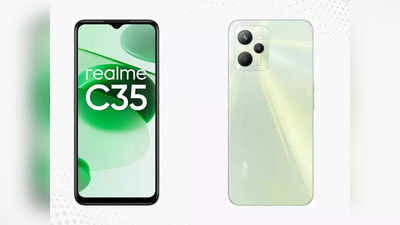 Realme C35 पर मिल रहा 14 हजार का भारी डिस्काउंट, सेल खत्म होने में बचे हैं कुछ घंटे