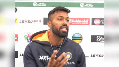 Hardik Pandya News: मैं यहां किसी को कुछ दिखाने के लिए नहीं हूं... कप्तानी संभालने से पहले हार्दिक पंड्या ने भरी हुंकार