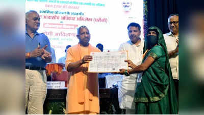 CM Yogi Adityanath: सीएम योगी की ग्रामीणों की बड़ी सौगात, 11 लाख परिवारों को सौंपा घर
