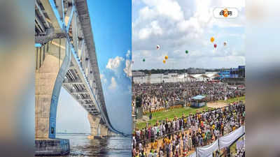 Padma Bridge Toll Rate: উদ্বোধনের দিনই কত আয় হল পদ্মা সেতুতে? জানুন