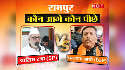 Rampur Loksabha Seat: नवाबों की रियासत रामपुर लोकसभा में आजम खान हैं बड़ा फैक्टर, UP की इस मुस्लिम बहुल सीट का हाल जानिए