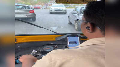 Auto Driver Trading Tips: ట్రేడింగ్ టిప్స్ షేర్ చేస్తోన్న ఆటో డ్రైవర్.. 5 నిమిషాల్లో ఎగ్జిట్ అవ్వాలి... ట్వీట్ వైరల్