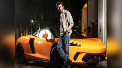 Kartik Aaryan की नई कार Mclaren GT की कीमत-खासियत समेत सभी अहम बातें जानें