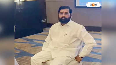 Eknath Shinde: মদ্যপ অবস্থায় একনাথ শিন্ডে! ভাইরাল ভিডিয়ো ঘিরে শোরগোল