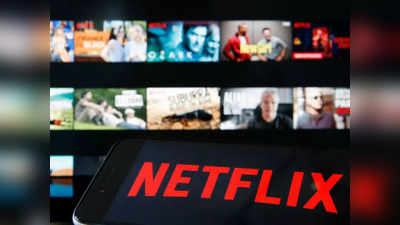 Netflix: குறைந்த கட்டணத்தில் பிளான்.. நெட்ஃபிளிக்ஸ் கொடுக்கும் சர்பிரைஸ்!