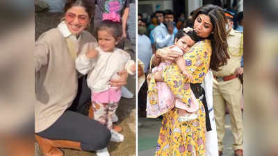 Video: Shilpa Shetty की बेटी ने बार-बार की अपनी मां की नकल, समीशा की क्यूट अदाएं देख फैंस ने लुटाया प्यार