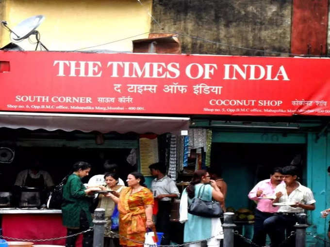 দ্য টাইমস গ্রুপ ( The Times Group)