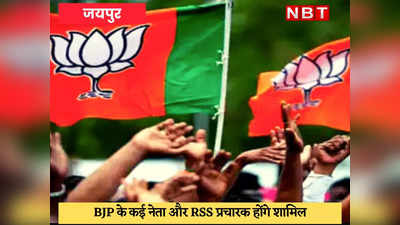 Jaipur News : साधू-संत 1 जुलाई को निकालेंगे हुंकार रैली, BJP और RSS देंगे समर्थन