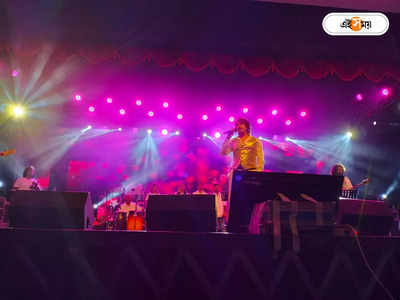 Sonu Nigam Kolkata Show: নজরুল মঞ্চে গাইতে উঠলেন সোনু নিগম, ফের তাজা KK-র স্মৃতি