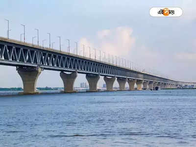 Padma Bridge: দুর্ঘটনার জের! সোমবার সকাল ৬টা থেকে পদ্মা সেতুতে মোটরবাইক চলাচল নিষিদ্ধ