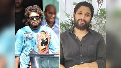 Allu Arjun Body Shamed: पुष्पा ऐक्टर अल्लू अर्जुन हुए बॉडी शेमिंग का शिकार, बढ़ा वजन देख यूजर्स ने किए बेहूदा और शर्मनाक कॉमेंट