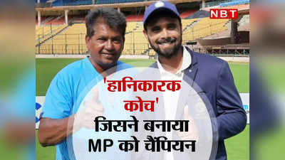 Ranji Trophy: शादी के लिए MP के कप्तान आदित्य श्रीवास्तव को दी थी सिर्फ 2 दिन की छुट्टी, गुरु चंद्रकांत पंडित ने खोला राज