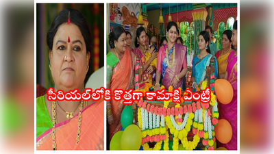 Janaki Kalaganaledu జూన్ 27 (ఈరోజు) ఎపిసోడ్: ఏమ్మా జానకీ ఏదైనా విశేషమా? జ్ఞానాంబ, జానకిలకు గుడిలో అవమానం