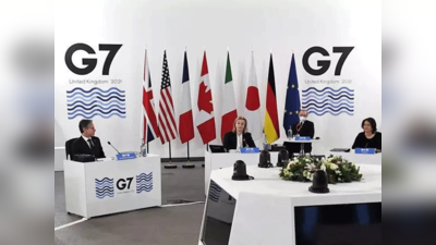 G-7 Summit: बेहद आसान भाषा में समझिए क्या है G-7 सम्मेलन और इसका उद्देश्य