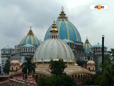 Rath Yatra 2022: প্রথা আর ঐতিহ্য মেনে পালিত হতে চলেছে Mayapur Iskcon-র রথযাত্রা উৎসব