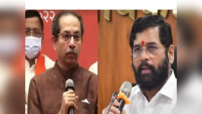 Eknath Shinde vs Shivsena: उद्धव ठाकरेंचा दणका, एकनाथ शिंदेंसह ९ बंडखोर मंत्र्यांची खातीच काढून घेतली