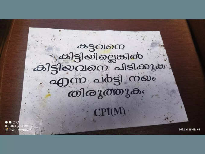 ​ടിഐ മധുസൂദനന്റെ ആധിപത്യം