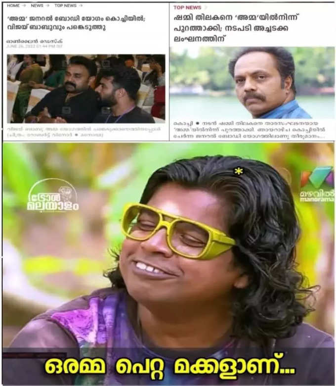 ​അമ്മയാണത്രെ അമ്മ !!