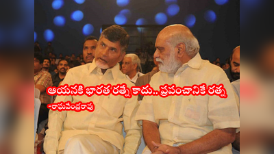 Chandra Babu: ఎన్టీఆర్ సాక్షిగా చెప్తున్నా.. చంద్రబాబు సీఎం కావడం ఖాయం: కె రాఘవేంద్రరావు కాన్ఫిడెన్స్ పీక్స్