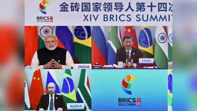 भारत ने चीन-पाकिस्‍तान के मंसूबों पर फेरा पानी! ब्रिक्‍स बैठक में चाहकर भी नहीं बुला पाया ड्रैगन