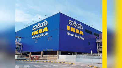 Bengaluru IKEA Store Recruitment: ಬೆಂಗಳೂರು ಐಕಿಯ ಸ್ಟೋರ್‌ನಲ್ಲಿ ವಿವಿಧ ಹುದ್ದೆಗೆ ಅರ್ಜಿ ಆಹ್ವಾನ