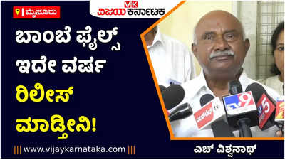 ರೋಹಿತ್ ಚಕ್ರತೀರ್ಥ ನೇತೃತ್ವದಲ್ಲಿ ಪರಿಷ್ಕರಣೆ ಆಗಿರುವ ಪಠ್ಯ ಬೇಡ ಹಳೆಯ ಪುಸ್ತಕವನ್ನೇ ಮುಂದುವರಿಸಿ: ಎಚ್‌ ವಿಶ್ವನಾಥ್‌ ಆಗ್ರಹ