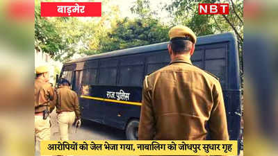 Barmer News : नाबालिग को भगाने का आरोपी 5 माह बाद जयपुर से गिरफ्तार