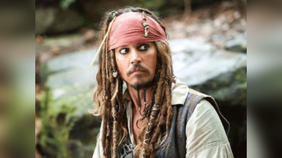 Johnny Depp को मिला 2 हजार करोड़ डॉलर से ज्यादा का ऑफर! मेकर्स की माफी के बाद फिर बनेंगे जैक स्पैरो?