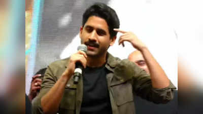 Naga Chaitanya : విడాకుల తరువాత తొలిసారి ప్రేమపై.. నాటి రోజులను గుర్తు చేసుకున్న నాగ చైతన్య