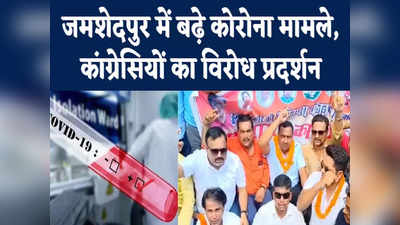 Jamshedpur Top 5 News: जमशेदपुर में बढ़े कोरोना संक्रमित, अग्निपथ को लेकर कांग्रेसियों का विरोध प्रदर्शन... देखिए बड़ी खबरें