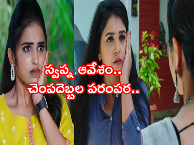 Karthika Deepam జూన్ 28: జ్వాల, శోభల చెంపల వాయింపు! స్వప్న ఆవేశం.. నిరపమ్ క్లారిటీ