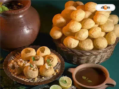 Nepal Bans Phuchka: নিষিদ্ধ সাধের ফুচকা! কলেরা আতঙ্ক ছড়াতেই কড়া পদক্ষেপ নেপাল সরকারের