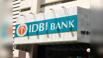 Bank Job 2022: IDBI बँकेत विविध पदांची भरती, चांगले पद आणि पगाराची नोकरी मिळविण्याची संधी