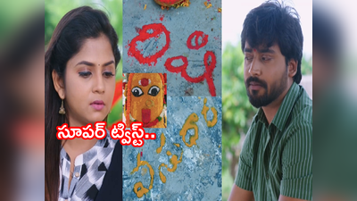 Guppedantha Manasu జూన్ 28: పసుపు, కుంకుమలతో బయటపడిన రిషిధార ప్రేమ.. అదిరిపోయే సీన్