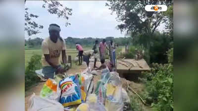 Bankura News: প্রশাসনকে বলেও লাভ হয়নি! চাঁদা তুলে রাস্তা সারাই গ্রামবাসীদের