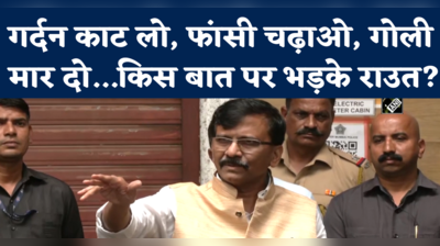 Sanjay Raut ED News: आज ईडी के सामने पेश नहीं होंगे संजय राउत, कहा- गर्दन काट लो, पर गुवाहाटी नहीं जाऊंगा