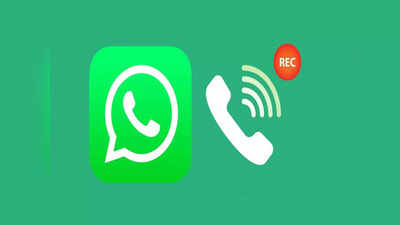 WhatsApp Call Recording: WhatsApp वरही कॉल रेकॉर्ड करू शकता, जाणून घ्या सोपी ट्रिक्स