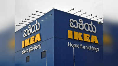 IKEA- ಮಳಿಗೆಗಳಲ್ಲಿ ಜನ ತುಂಬಿ ತುಳುಕುತ್ತಿದ್ದರೂ 800 ಕೋಟಿ ರೂ. ನಷ್ಟದಲ್ಲಿದೆ ಐಕಿಯಾ!