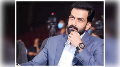 Prithviraj Sukumaran : ‘కడువా’ వాయిదాపై పృథ్వీరాజ్ పోస్ట్ వైరల్.. శత్రువులే కారణమంటూ కామెంట్స్