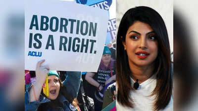 अमेरिकेतील गर्भपात कायद्याला प्रियांकाचा विरोध, काय आहे हा नेमका निर्णय?