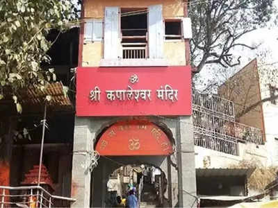 श्री कपालेश्वर मंदिराचा तज्ज्ञांकडून अभ्यास