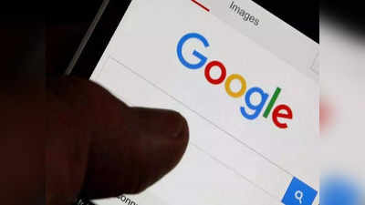 Google ने यूजर्सला दिला धक्का ! बंद होणार ही महत्त्वाची सेवा, काय होणार परिणाम ? पाहा डिटेल्स