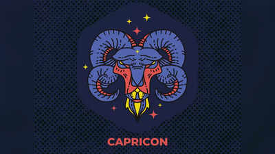 Capricorn Horoscope Today आज का मकर राशिफल 29 जून 2022 : आज सहकर्मी आप से नाराज हो सकते हैं, सावधान रहें